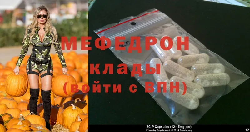 Мефедрон 4 MMC  Выборг 